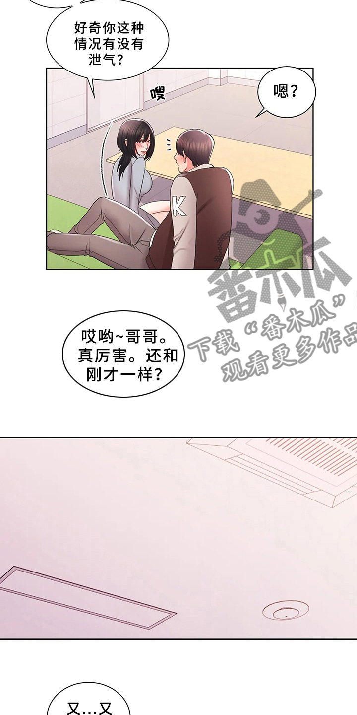 第37章：帮你补6
