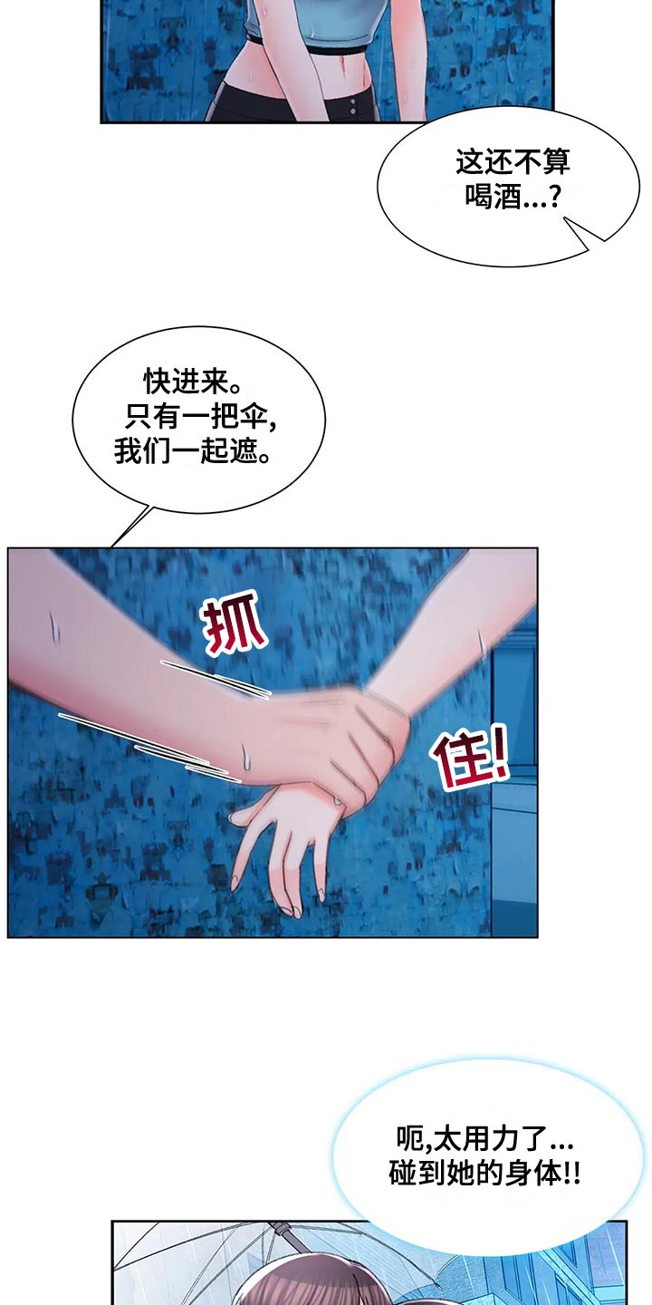 第46章：送伞12