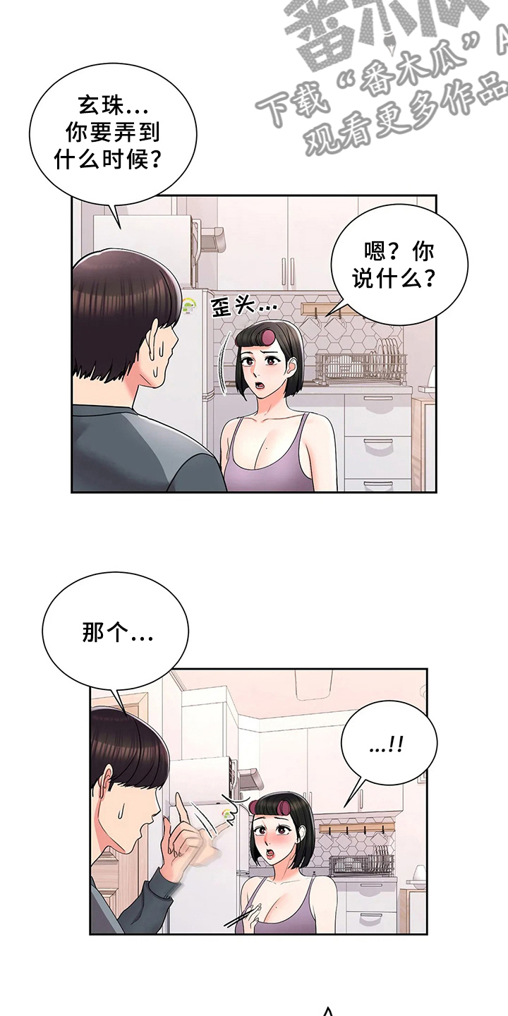 第38章：打起精神6