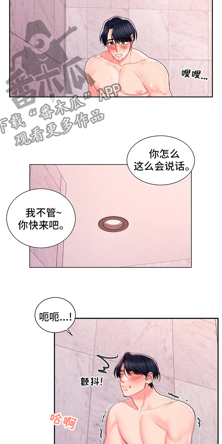 第39章：吃饭2