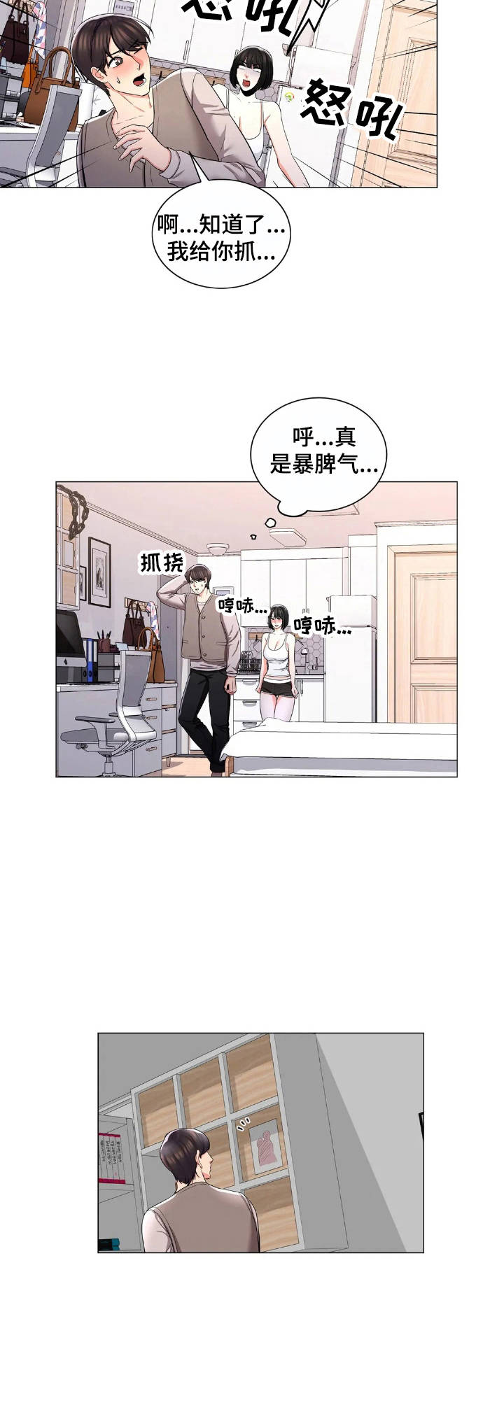 第11章：阴晴不定5