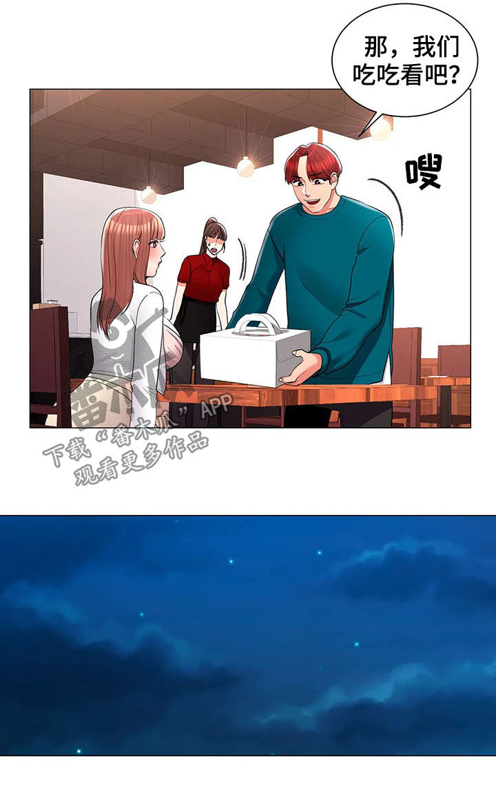 第22章：蛋糕13