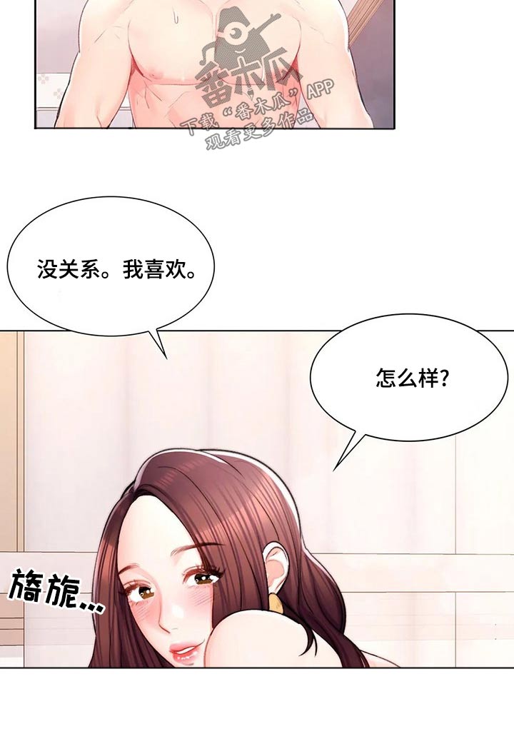 第54章：我们谈谈2