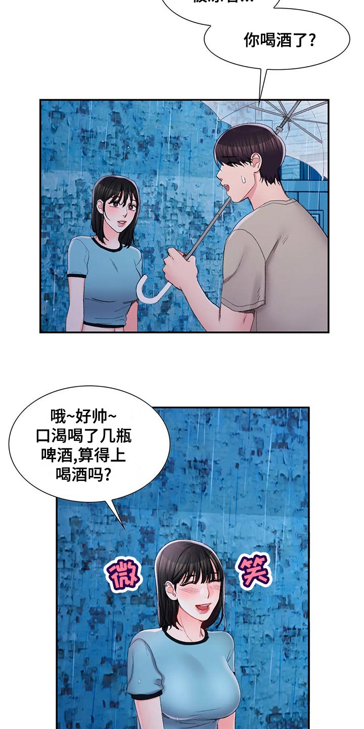 第46章：送伞11
