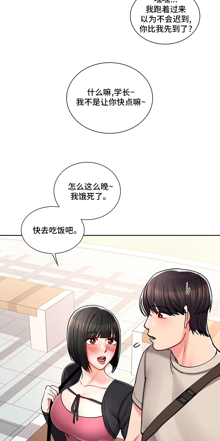 第39章：吃饭15