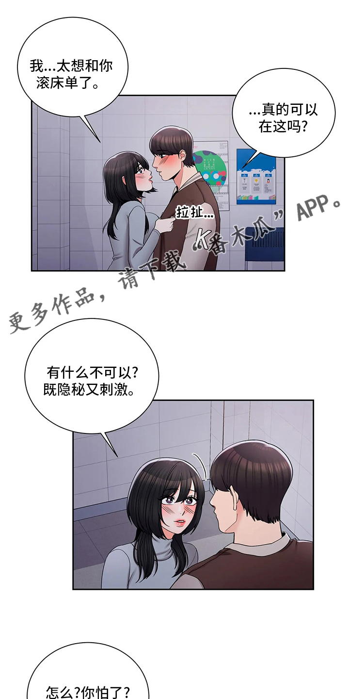 第36章：巡逻0