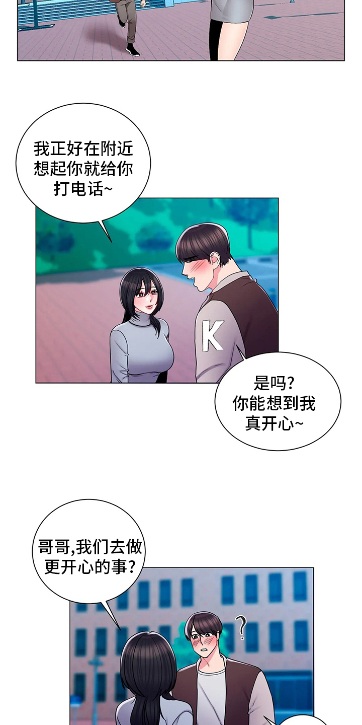 第35章：社团12
