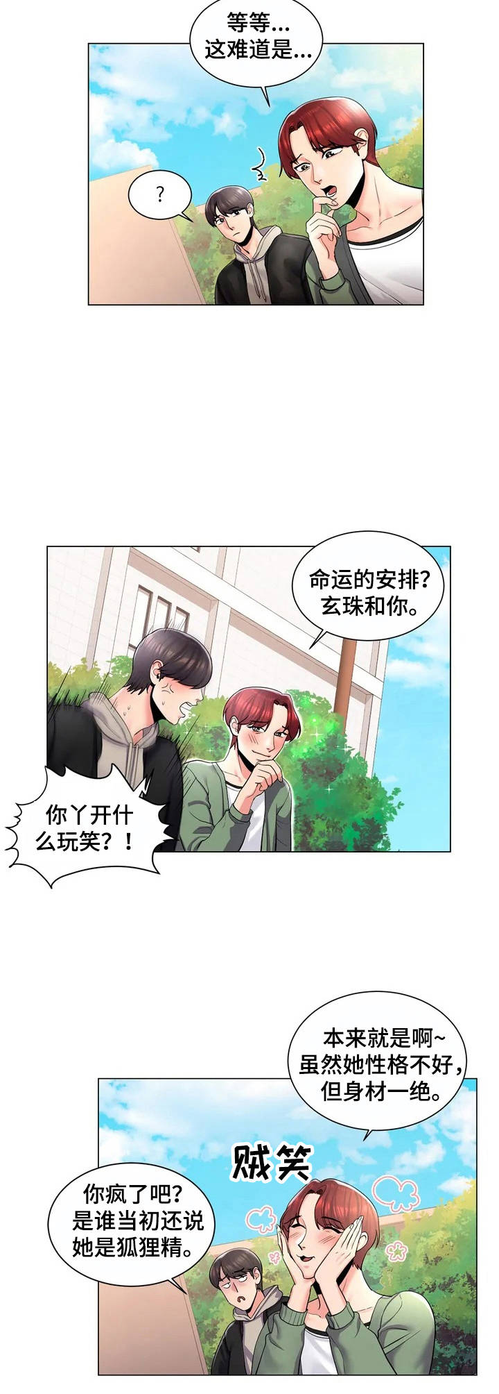 第4章：出主意1