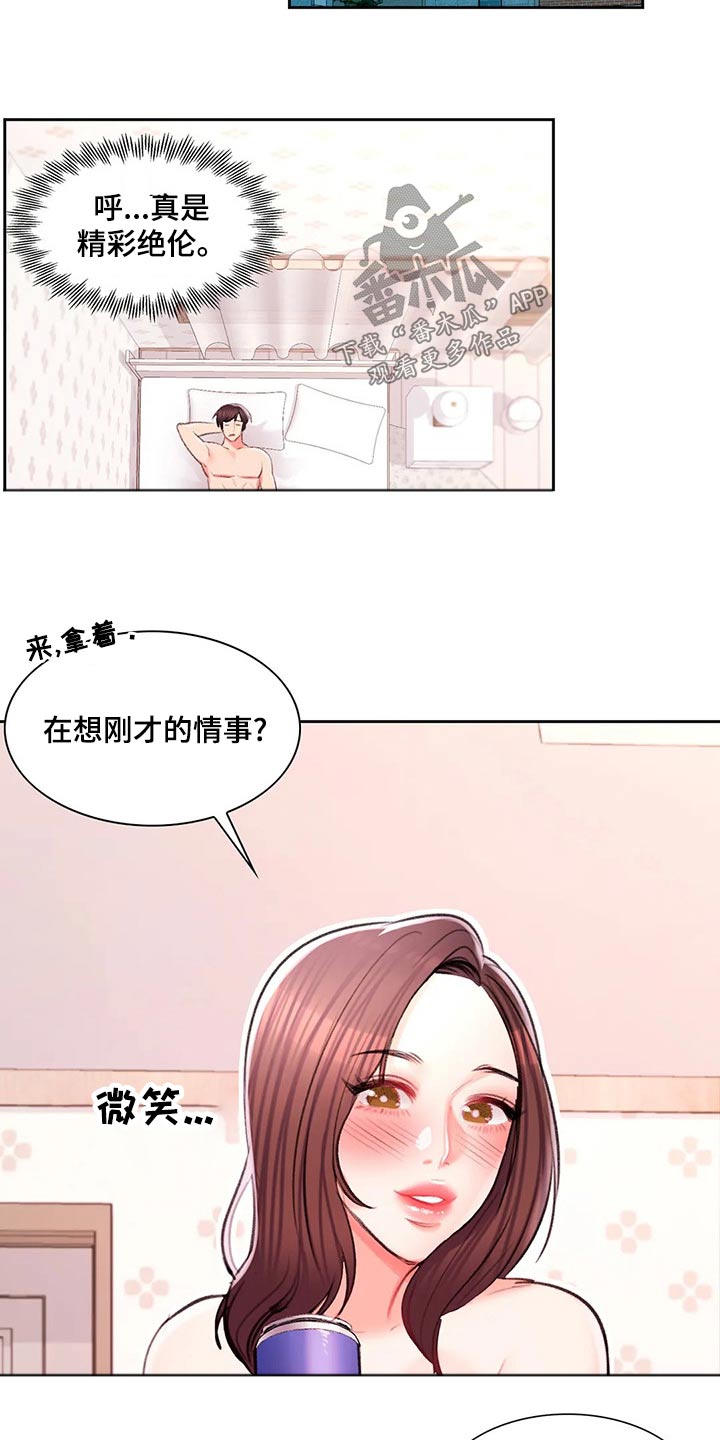 第54章：我们谈谈7