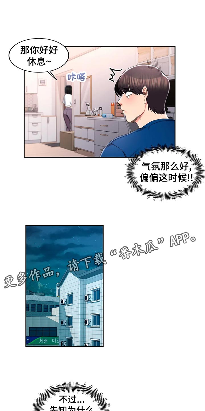 第43章：梦境7