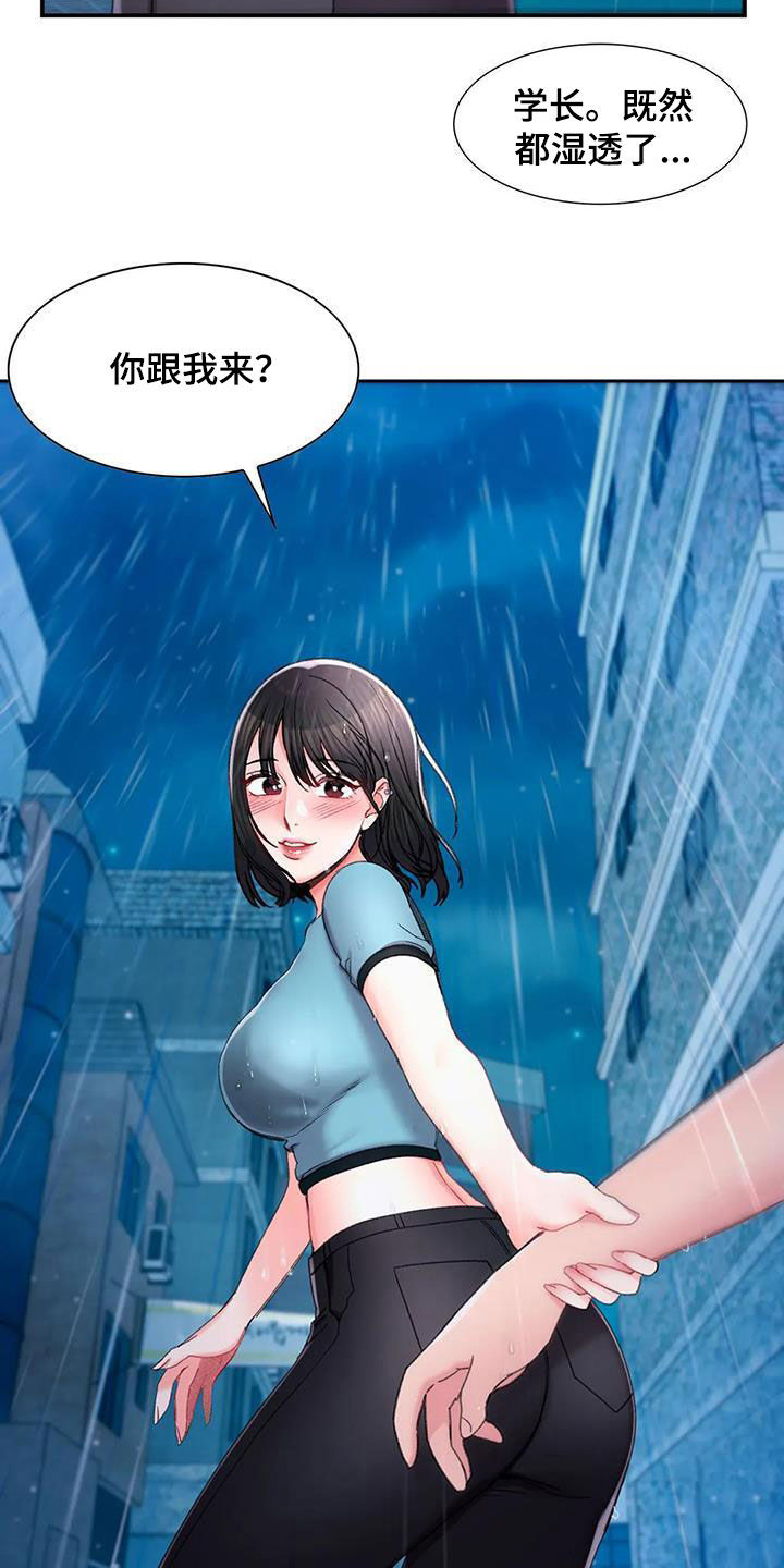 第47章：心动8