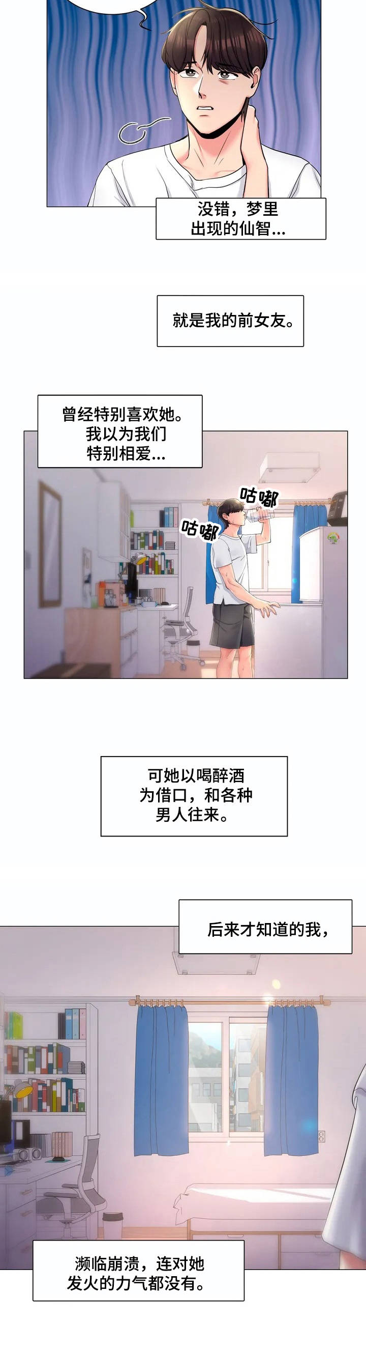 第1章：复学生3