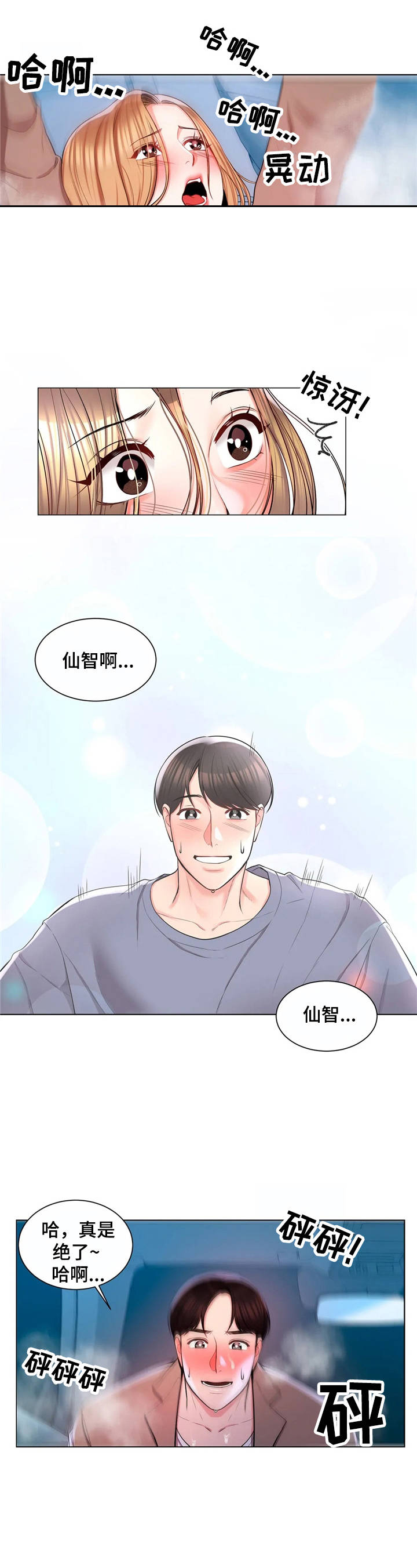 第12章：看错了9