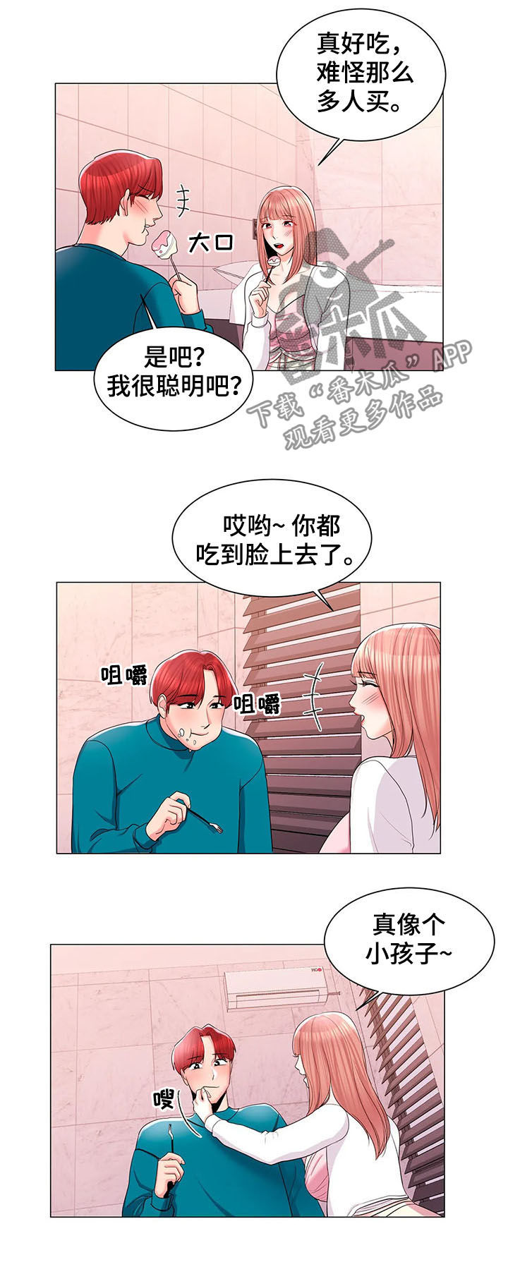 第23章：一起去学校1