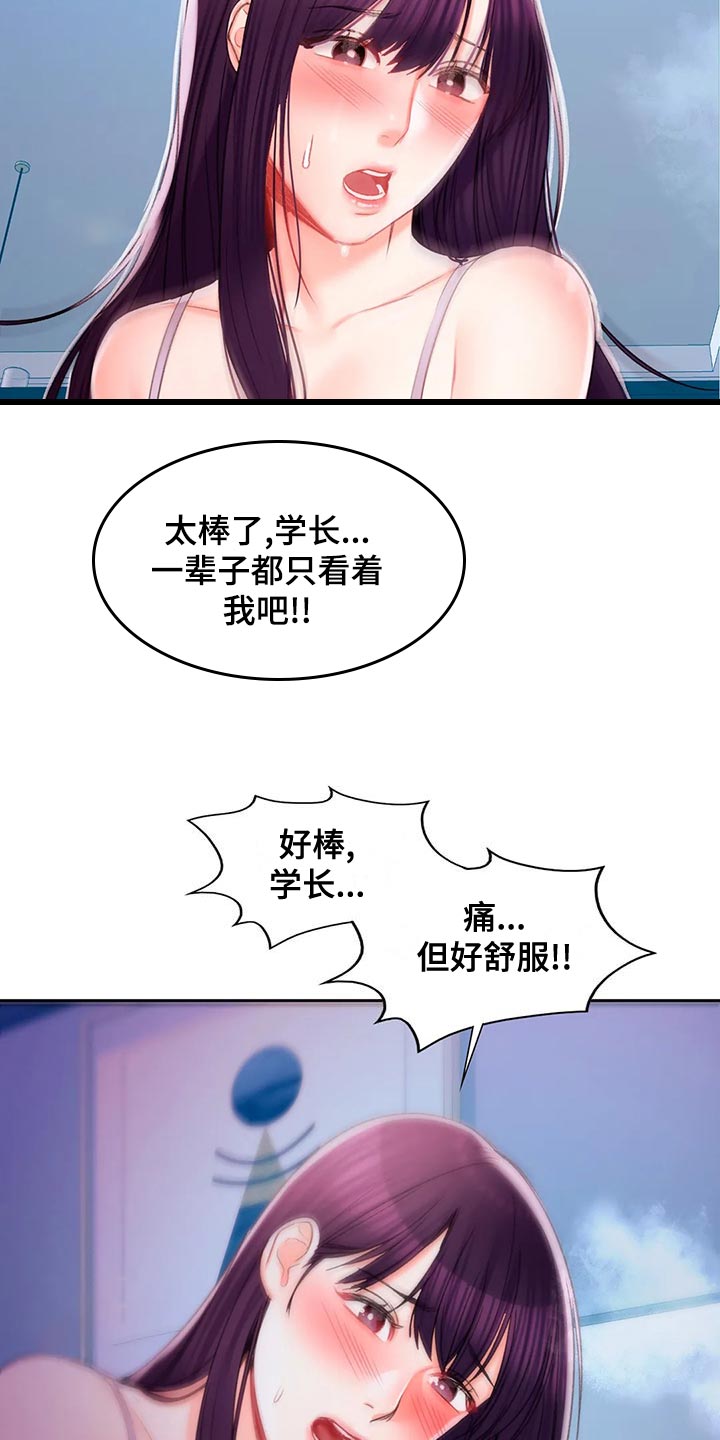 第45章：所有物4