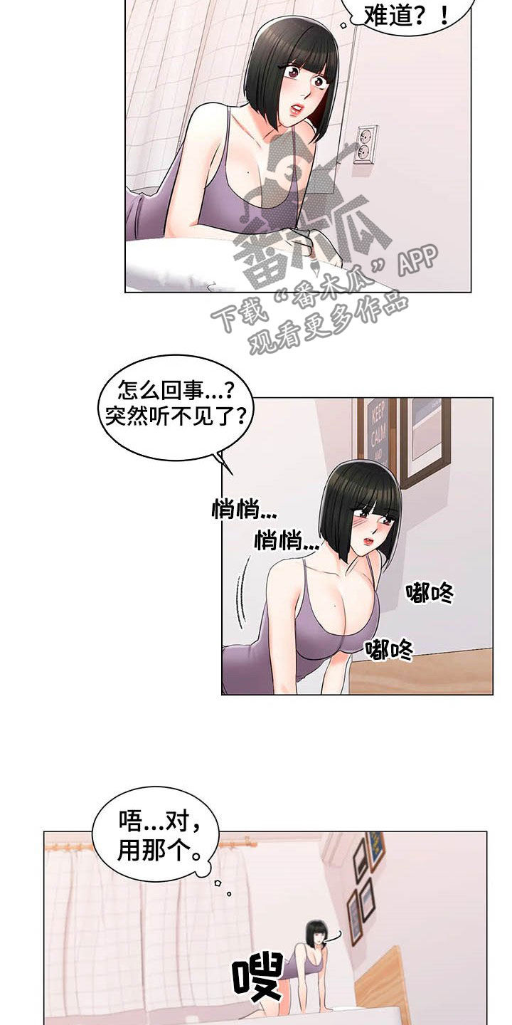 第30章：听墙根11
