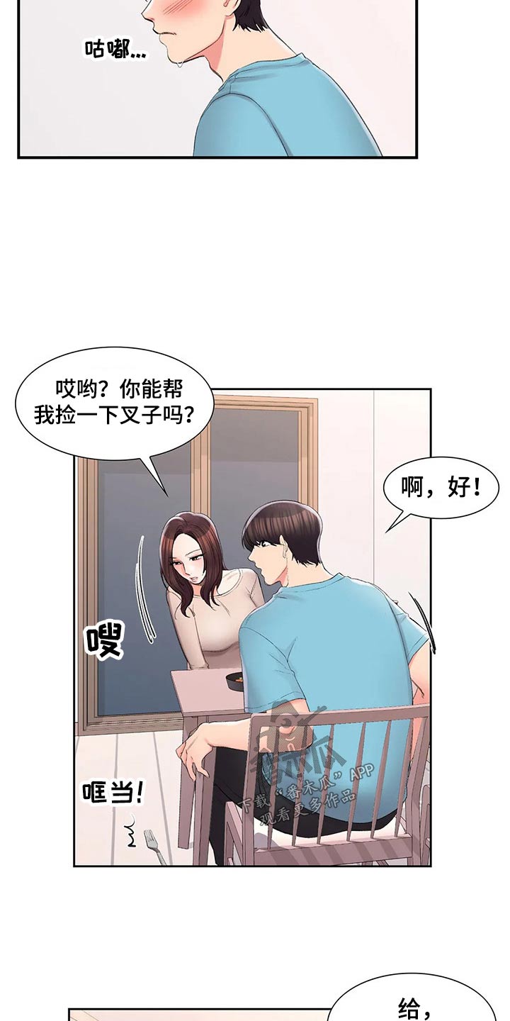 第53章：诚实的人4