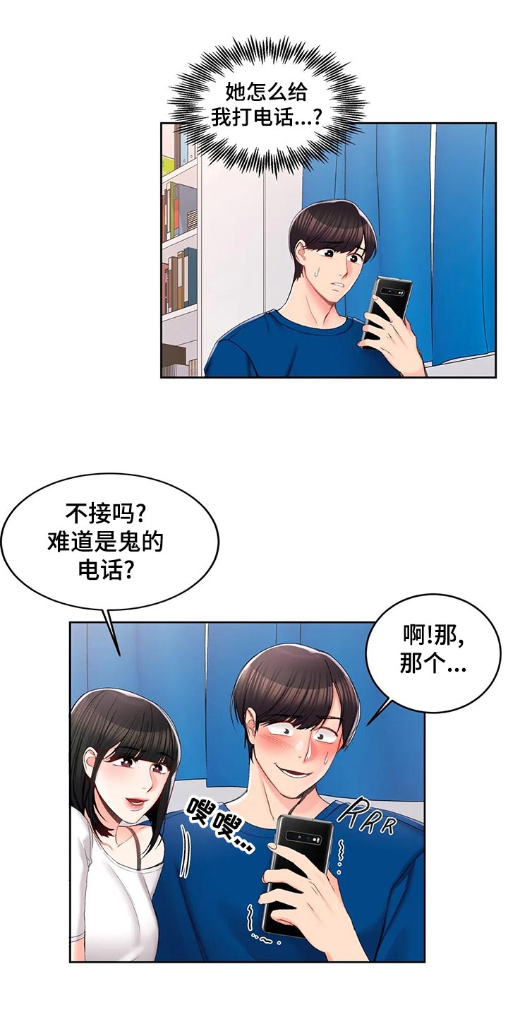 第43章：梦境2