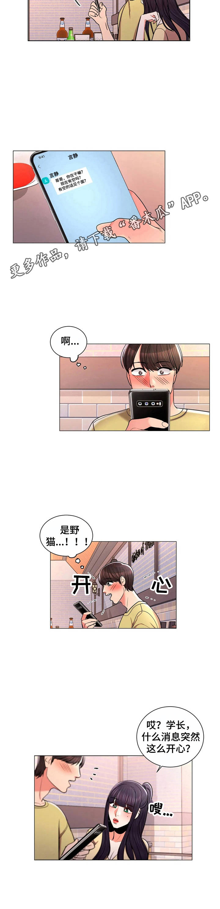 第17章：越看越可爱8