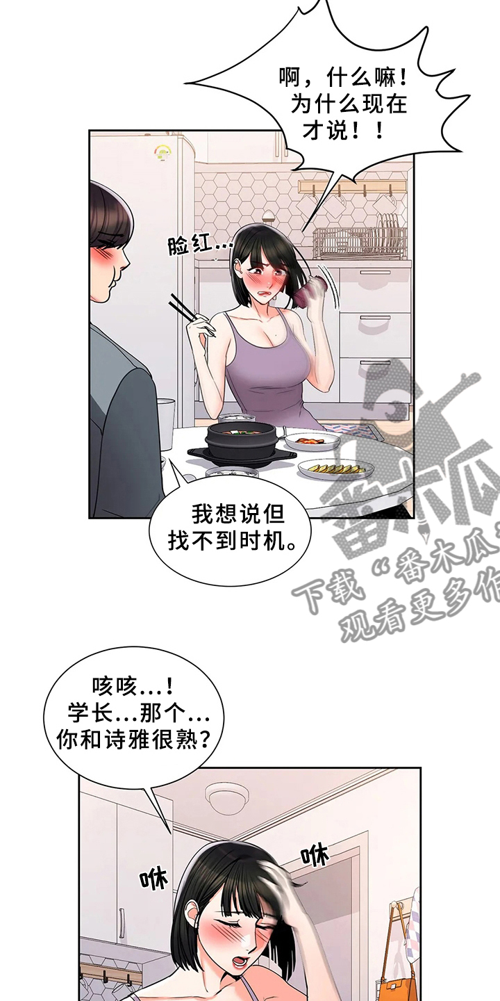 第38章：打起精神7