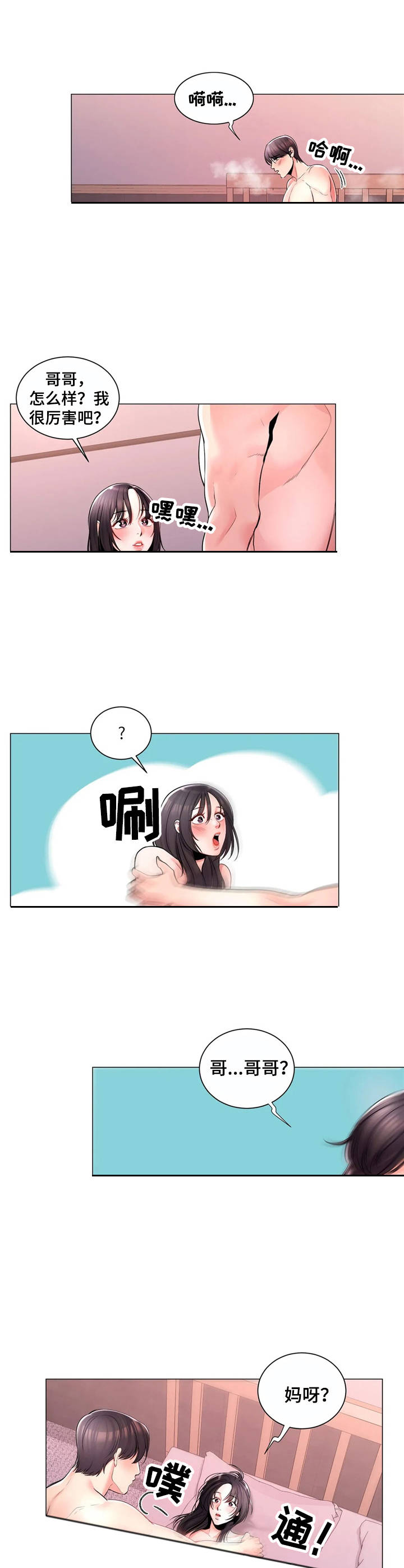 第9章：很开心2