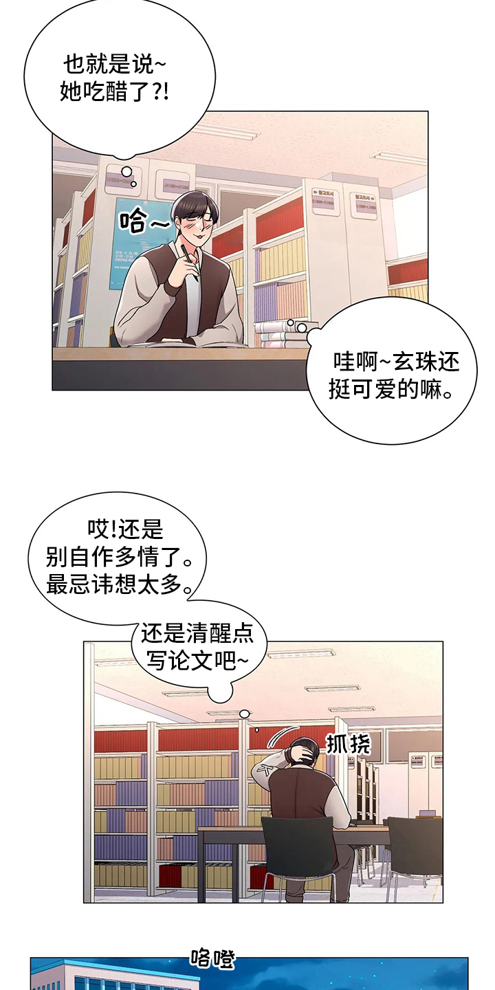 第35章：社团8