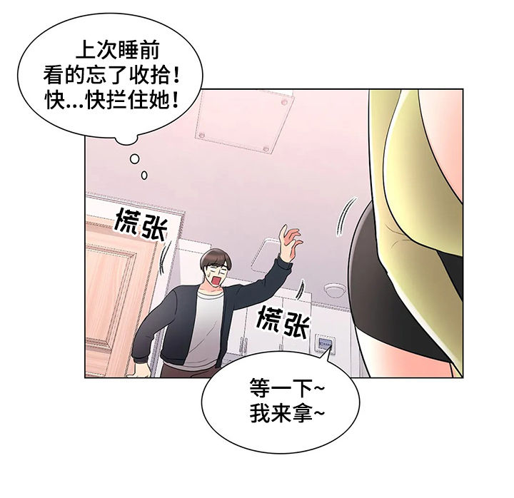 第27章：碰面6