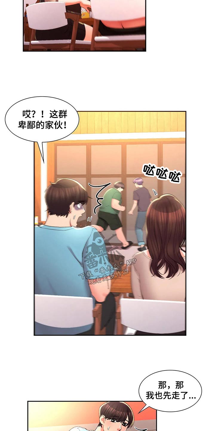 第52章：我们快走吧10