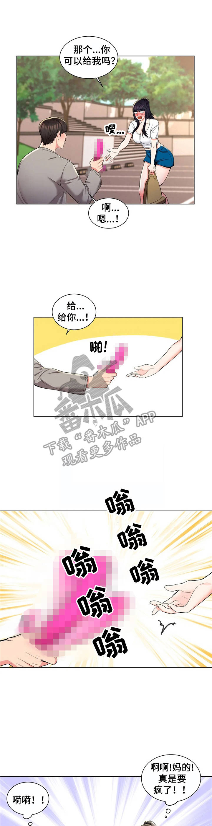 第13章：撞倒6