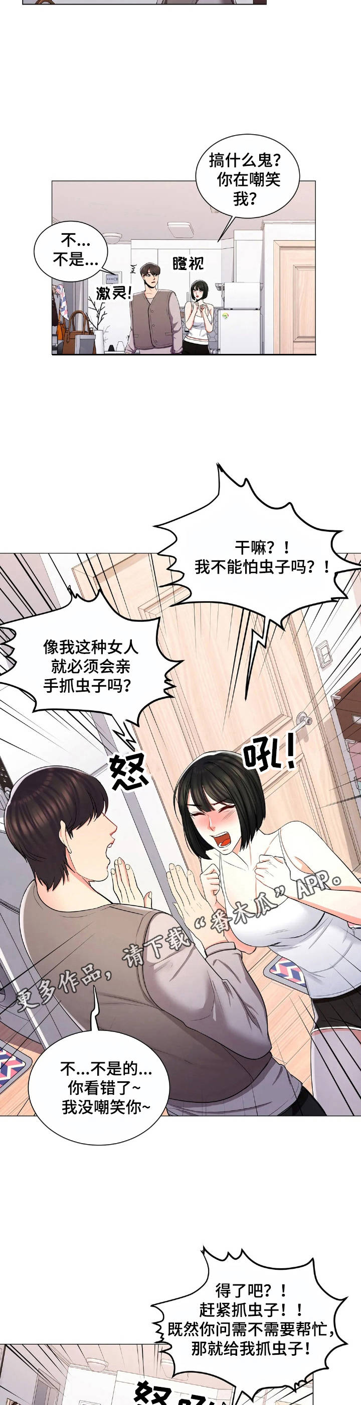 第11章：阴晴不定4