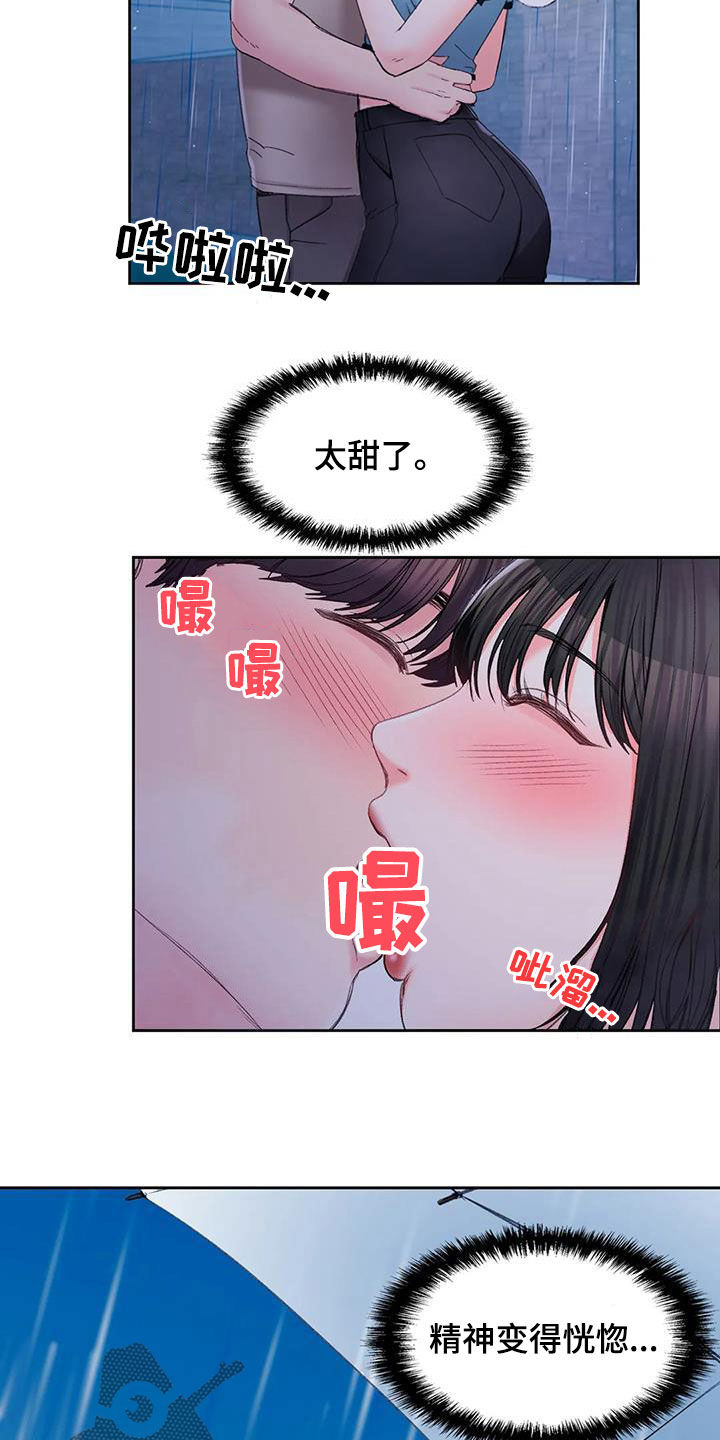 第47章：心动5