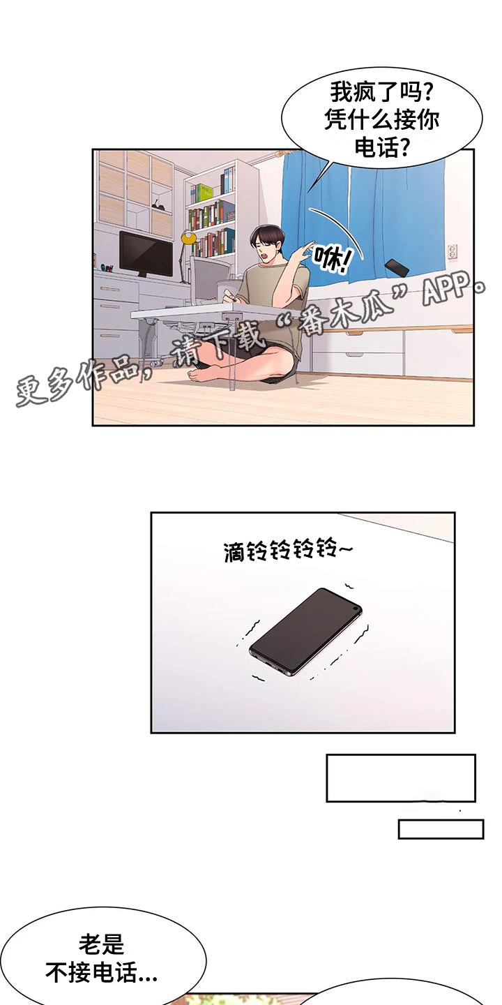 第45章：所有物11