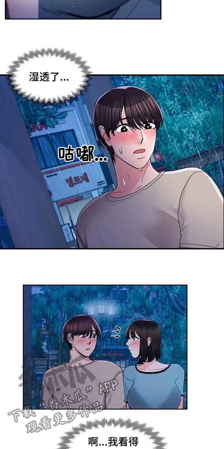 第47章：心动13