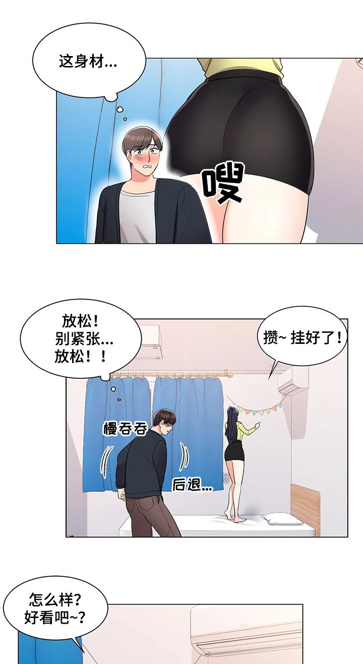 第27章：碰面3