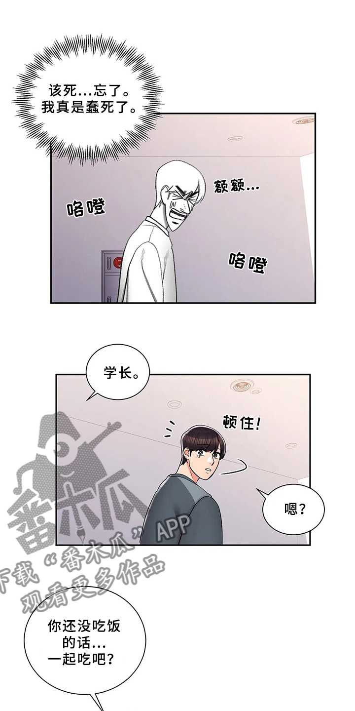 第38章：打起精神1