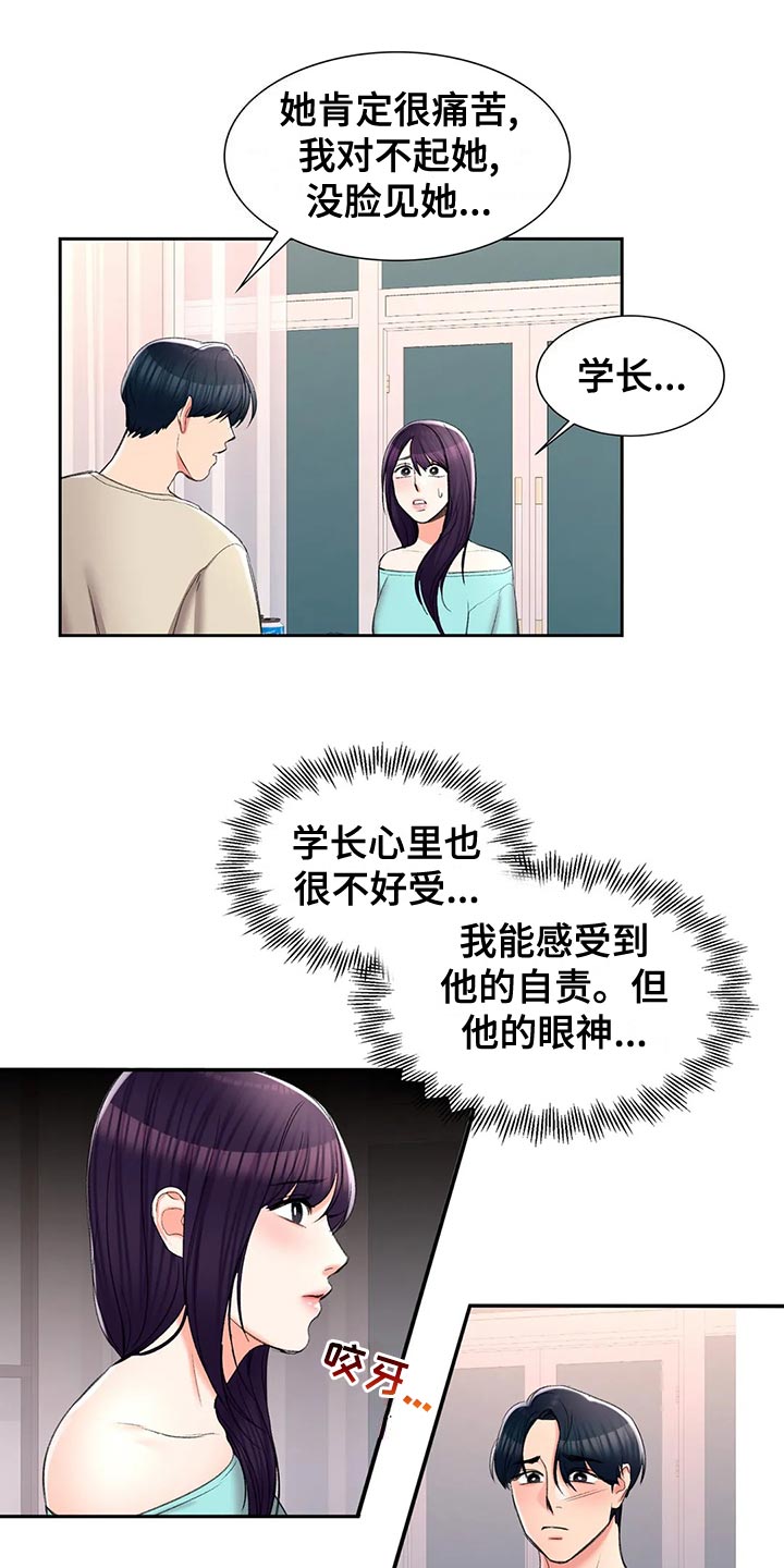 第44章：自责18