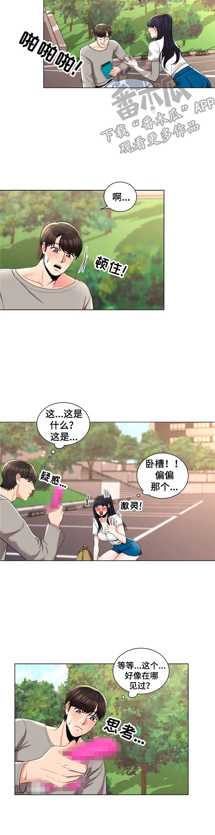 第13章：撞倒5