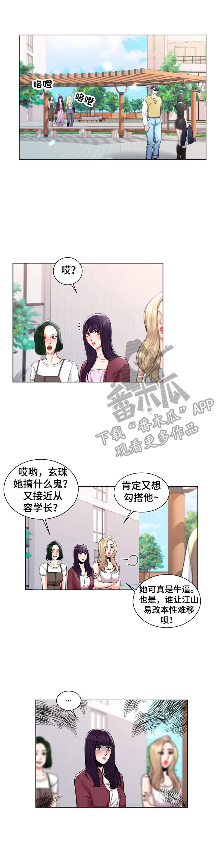 第15章：搭讪8