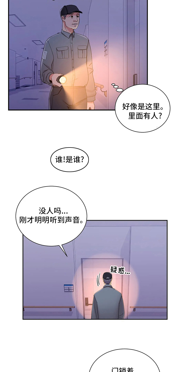 第36章：巡逻6
