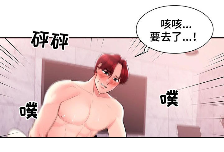 第23章：一起去学校8