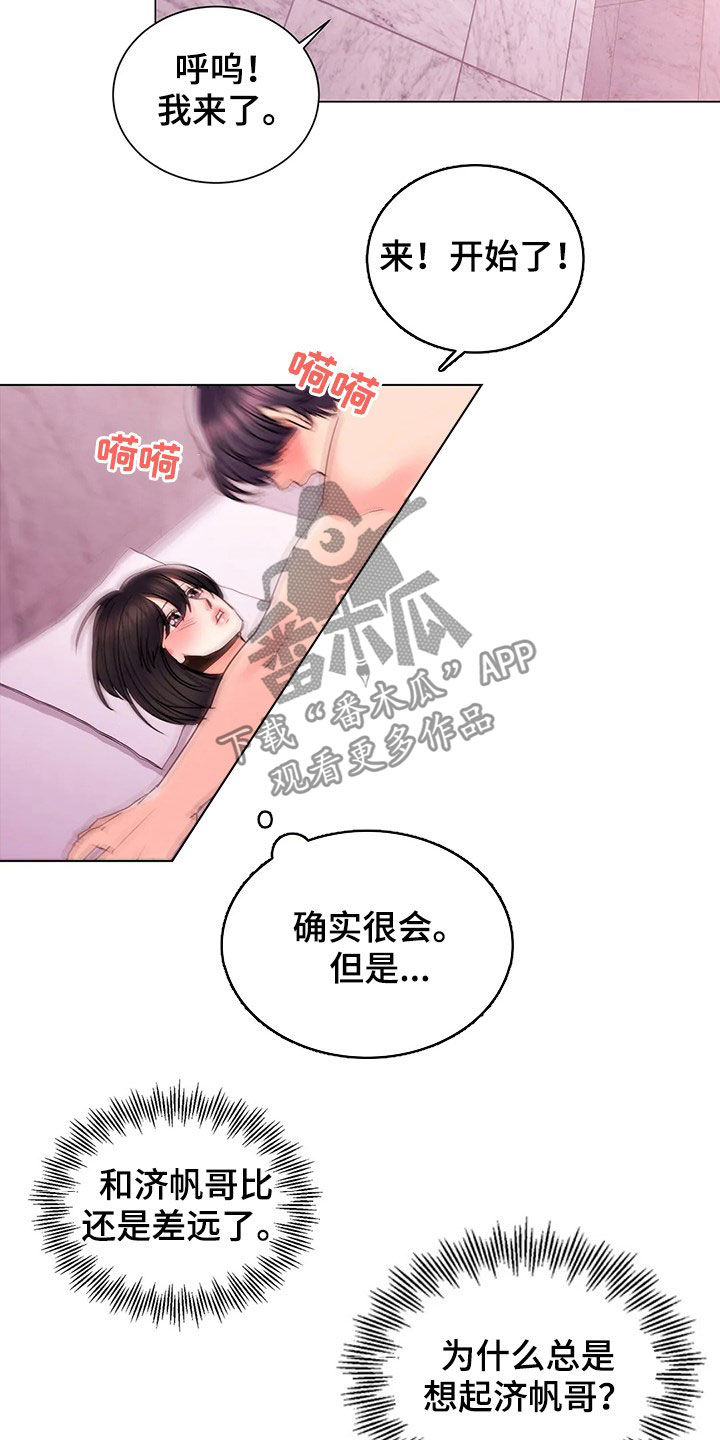 第34章：看你表现10