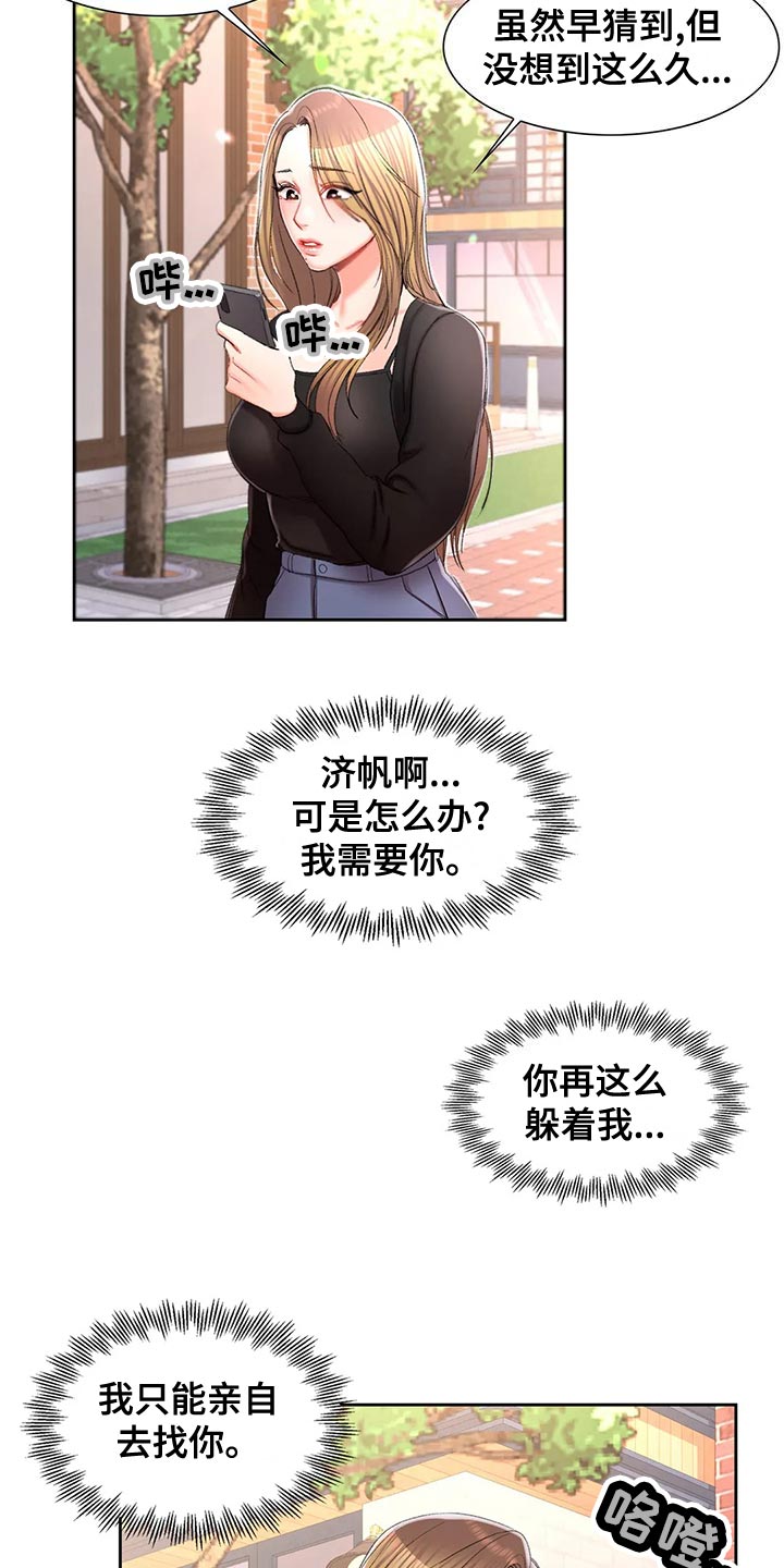 第45章：所有物12
