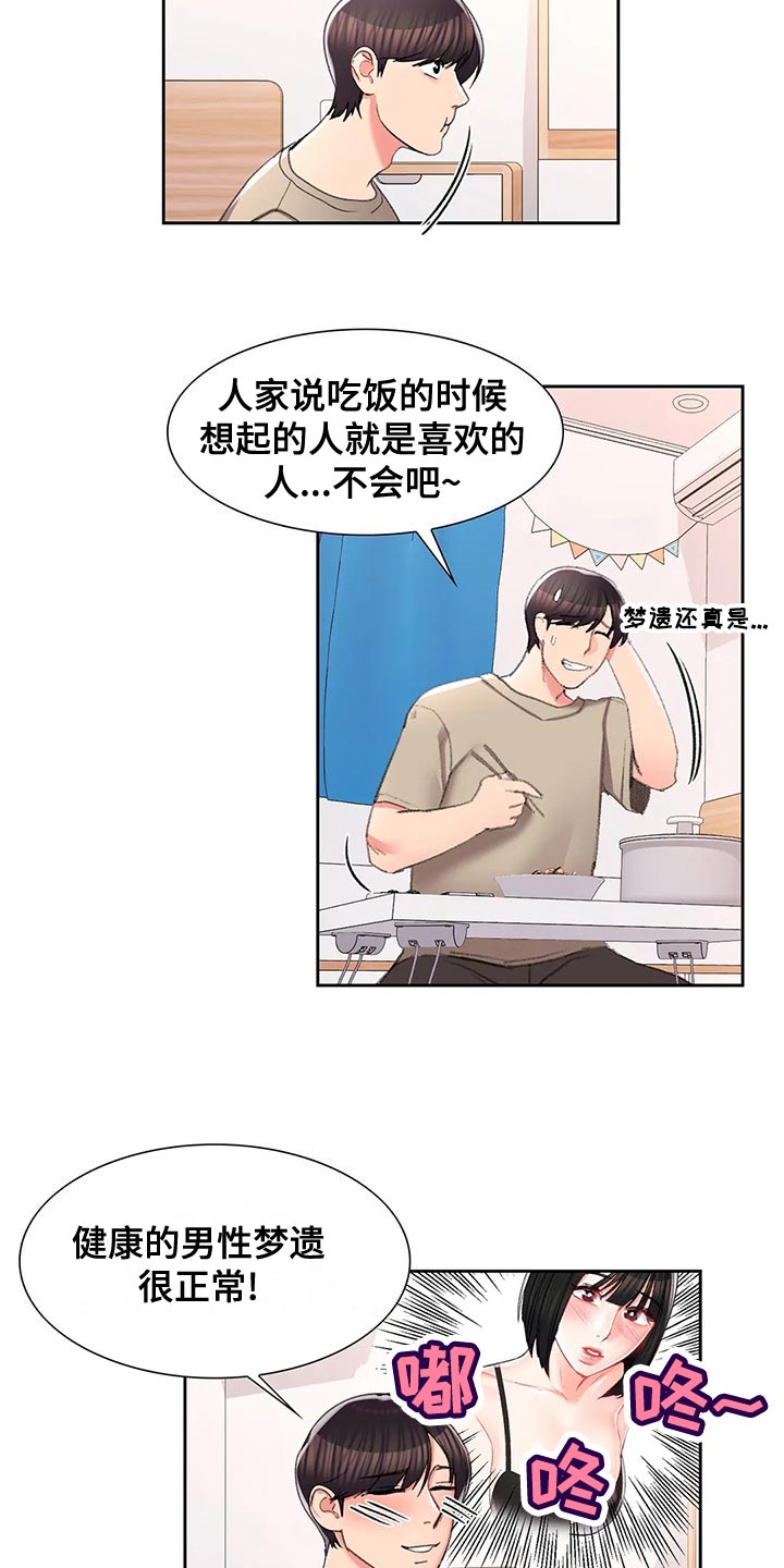 第45章：所有物8