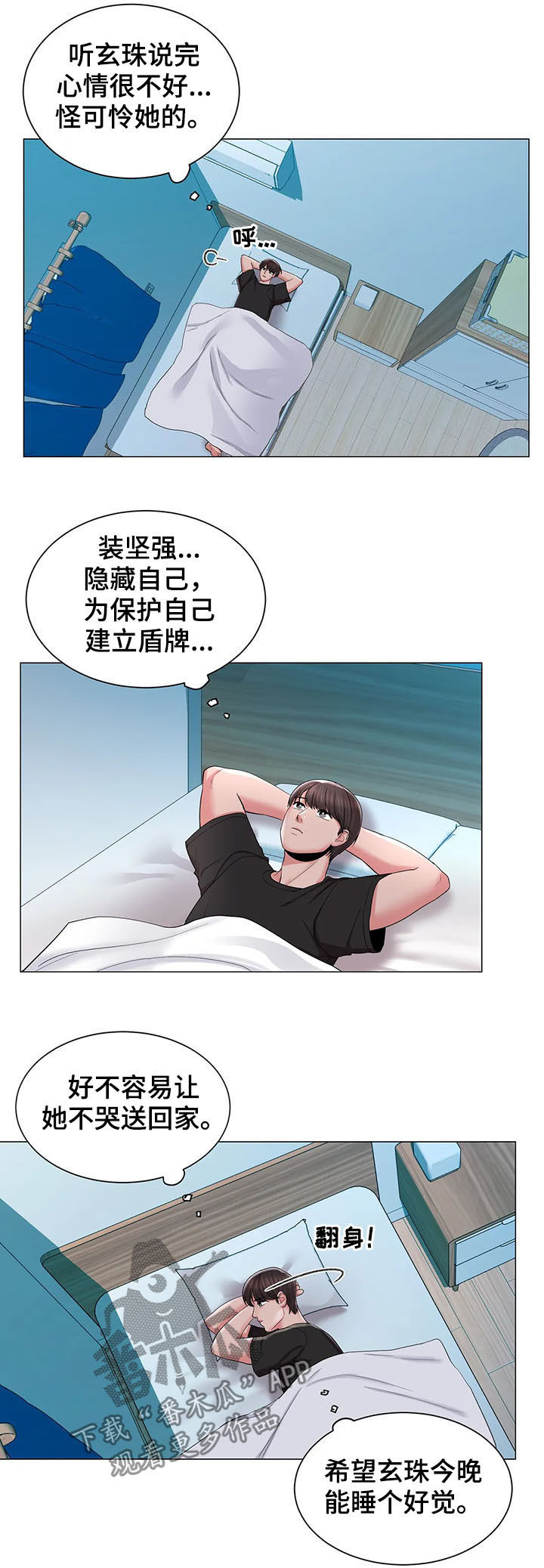 第21章：送餐8