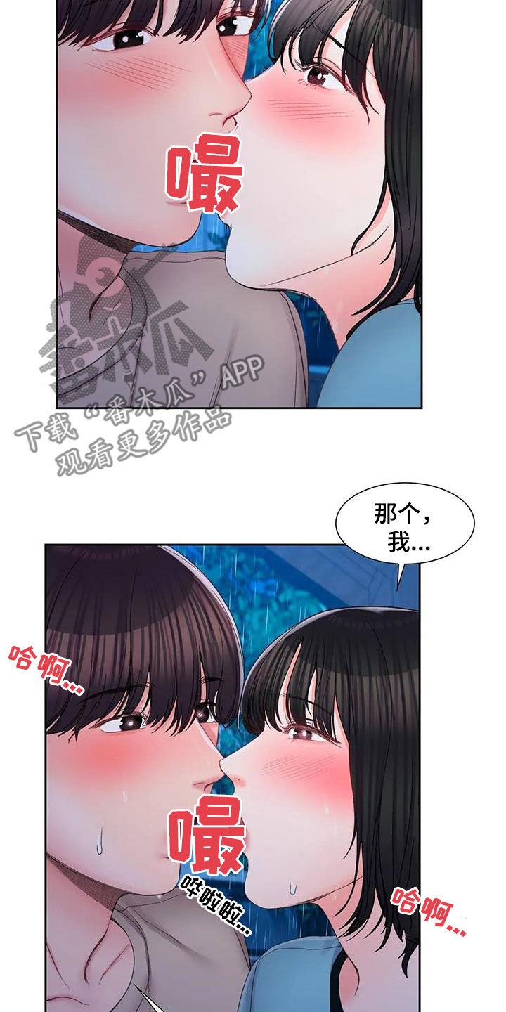 第48章：和你在一起15