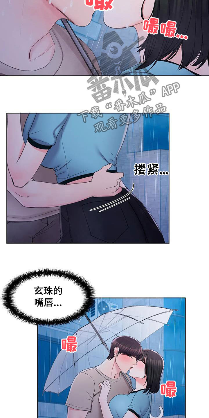 第47章：心动4