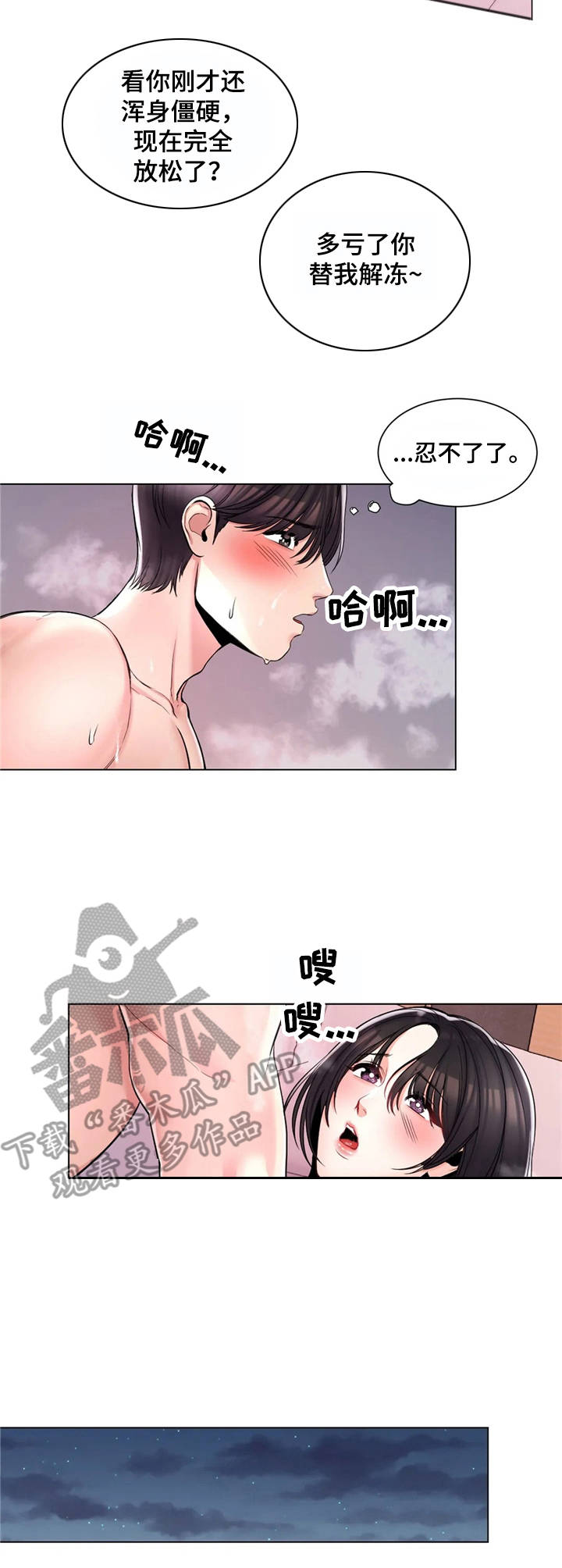 第9章：很开心3