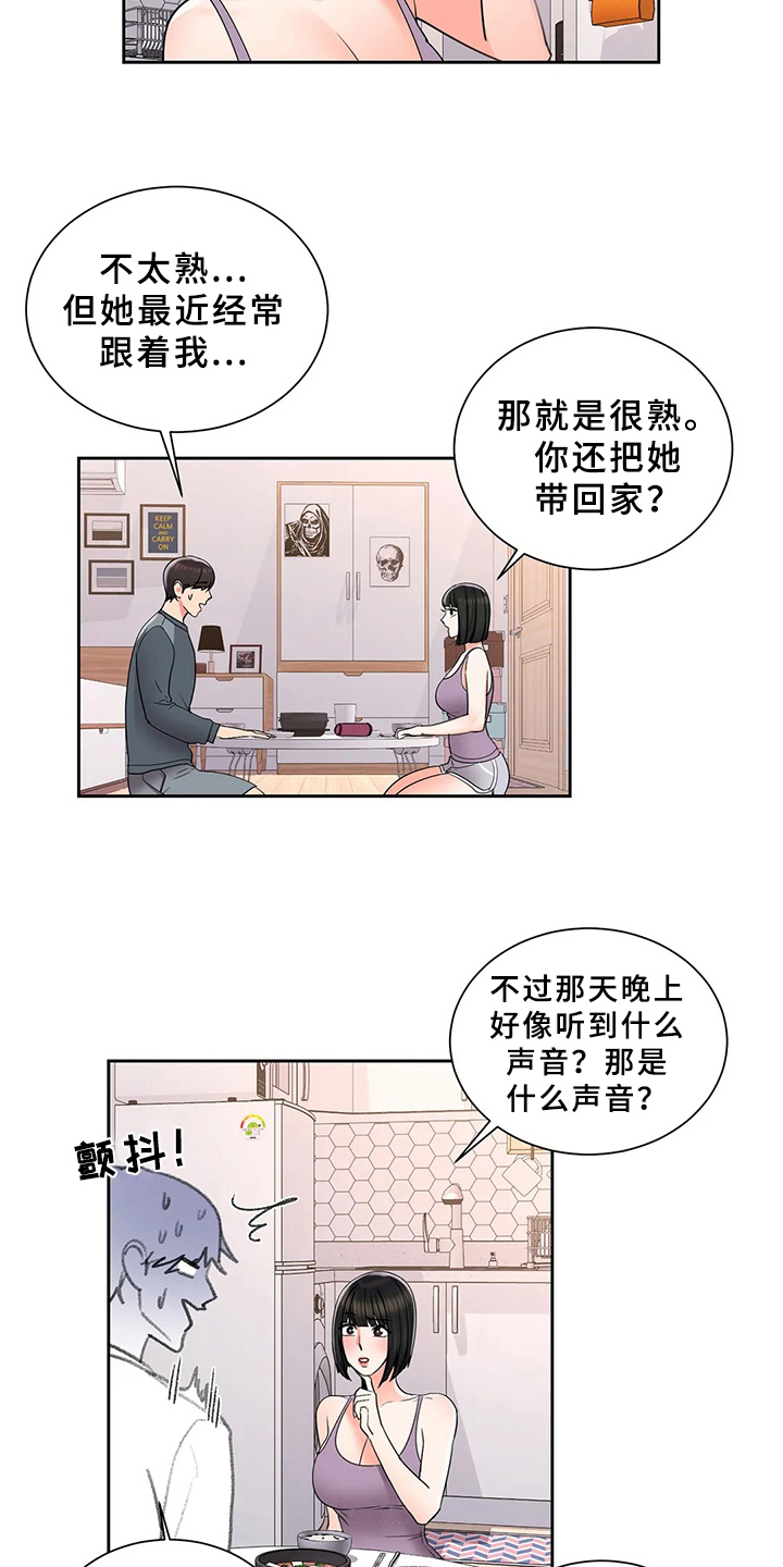 第38章：打起精神8