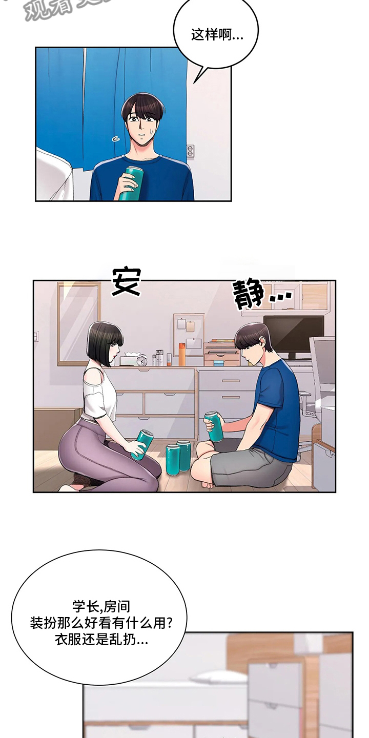 第42章：在意9
