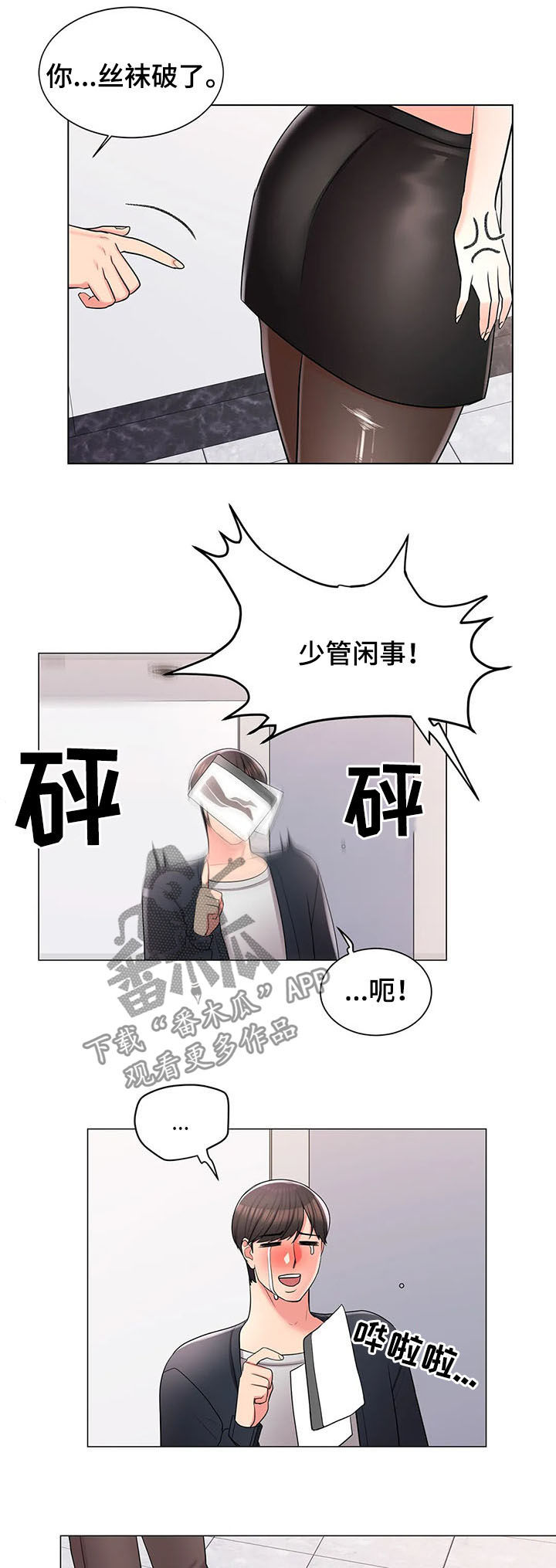 第28章：喝酒4